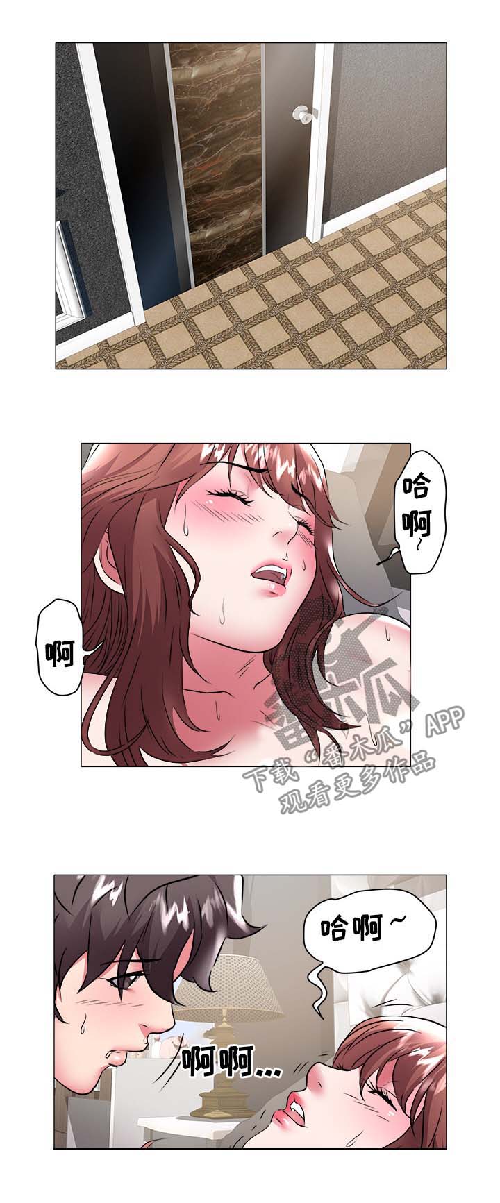 家族争夺漫画,第47章：是他1图