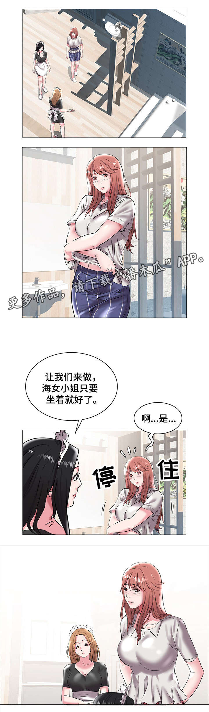 家族争夺漫画,第26章：失联1图