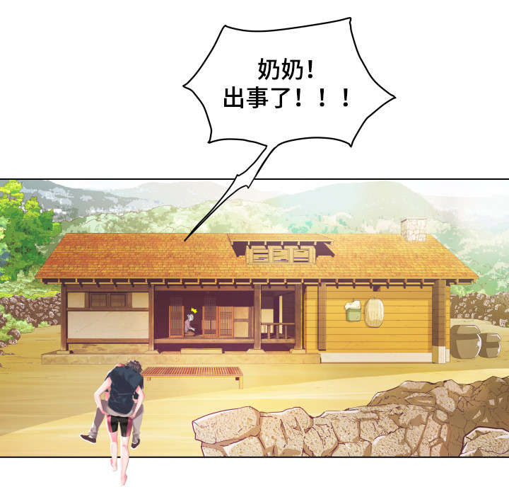 家族争夺漫画,第2章：救人1图