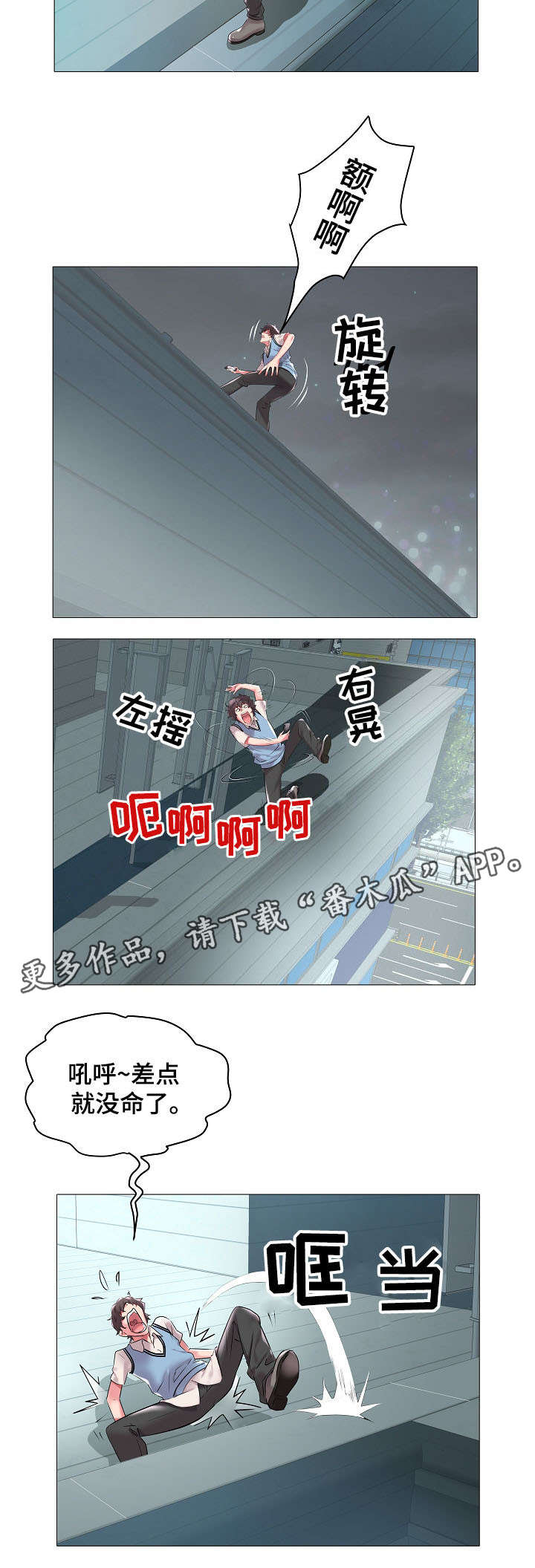 家族争夺漫画,第13章：再次自杀2图