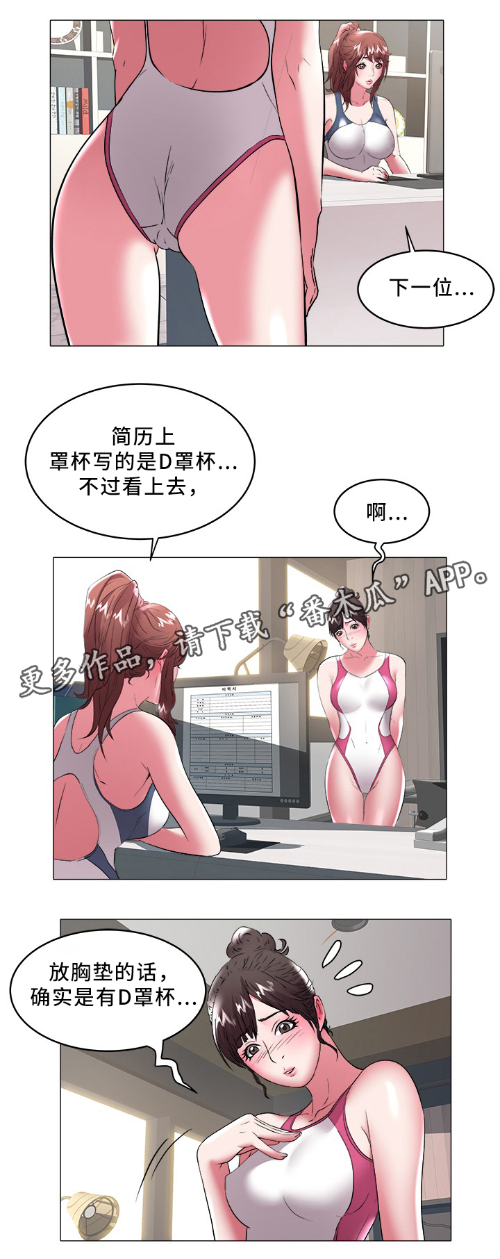 家族争夺漫画,第46章：伴侣1图