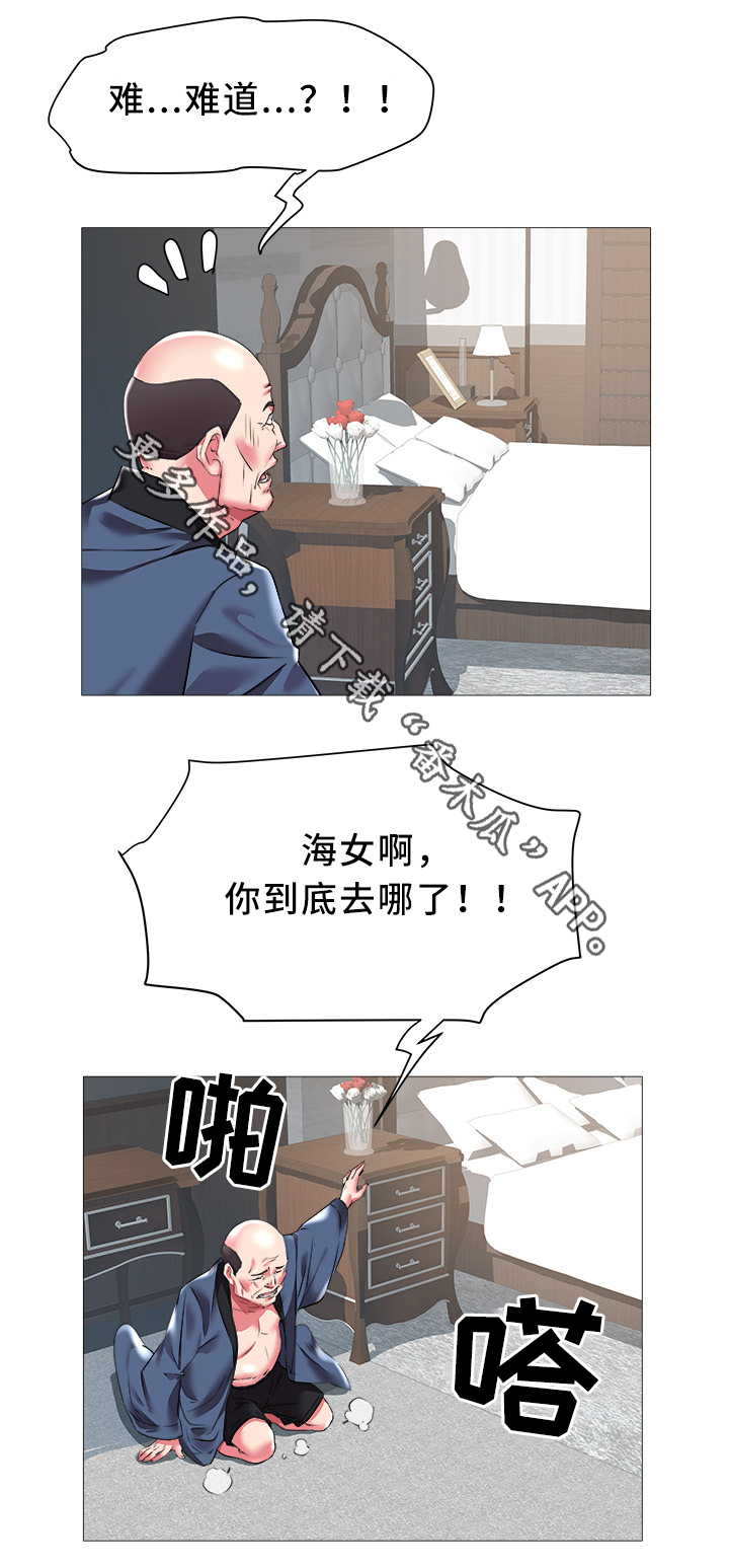 家族争夺漫画,第33章：老家2图