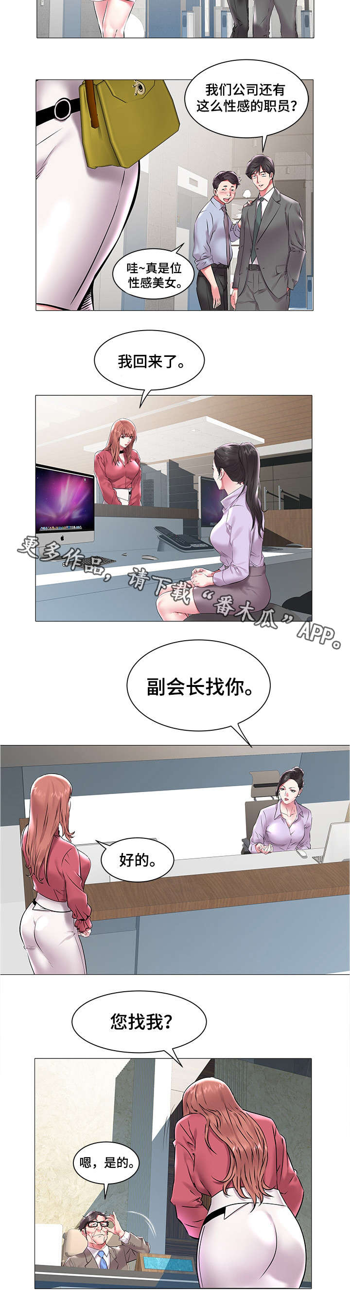 家族争夺漫画,第20章：摊牌1图