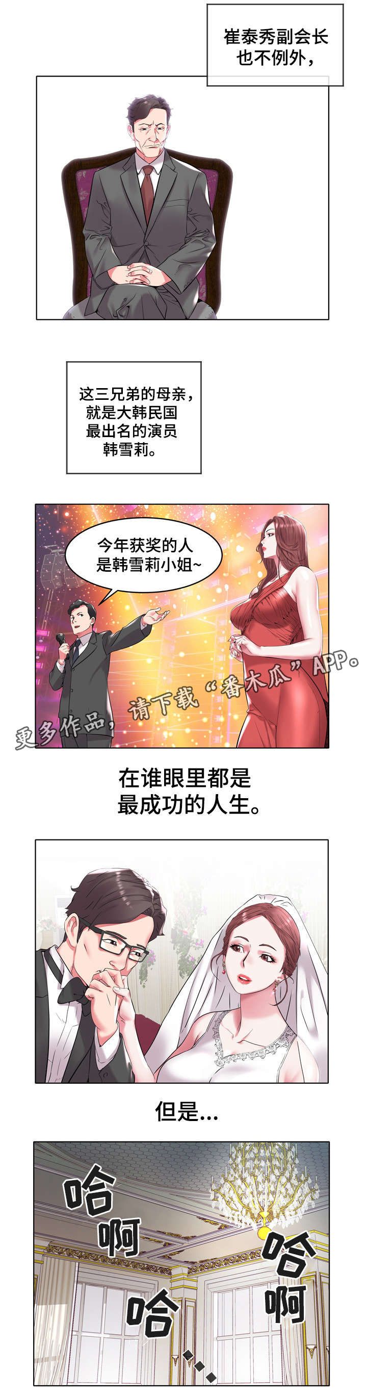 家族争夺漫画,第9章：牙签家族1图