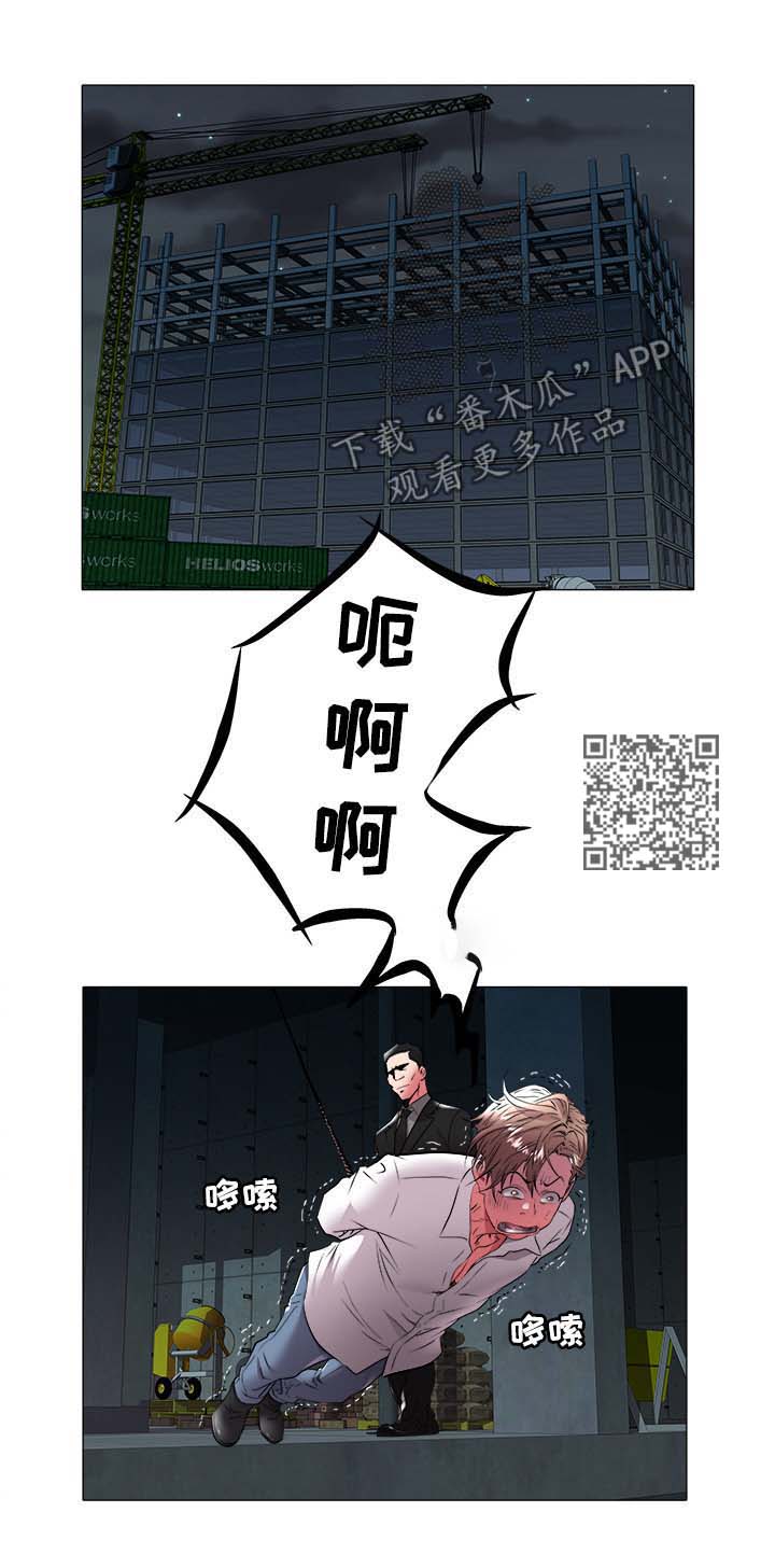 家族争夺漫画,第56章：绑架2图