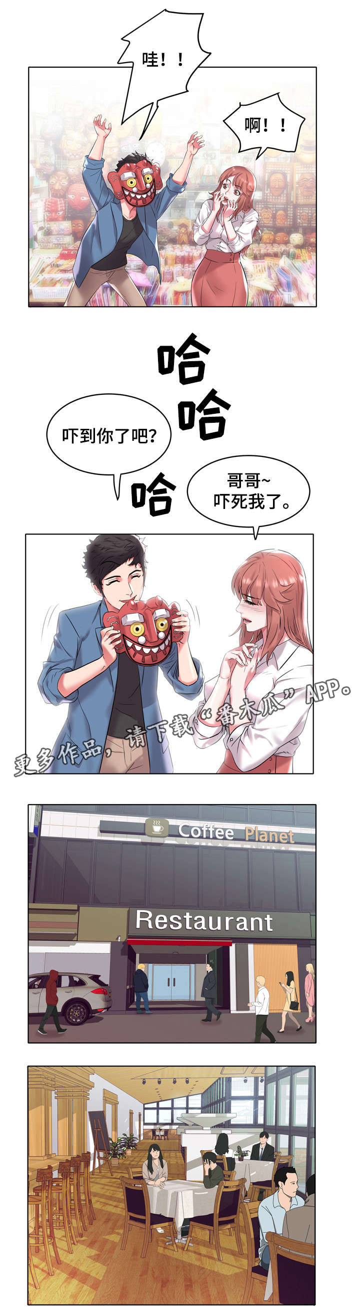 家族争夺漫画,第9章：牙签家族1图