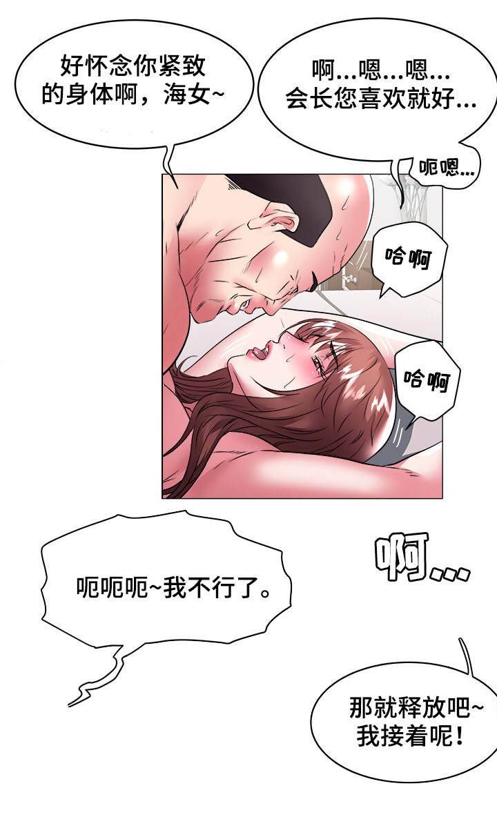 家族争夺漫画,第52章：奶奶2图