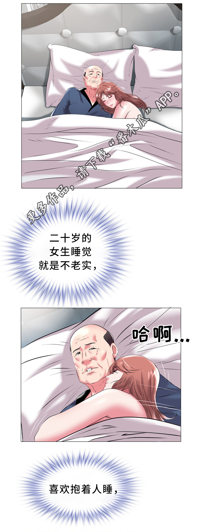 家族争夺漫画,第30章：统一战线1图