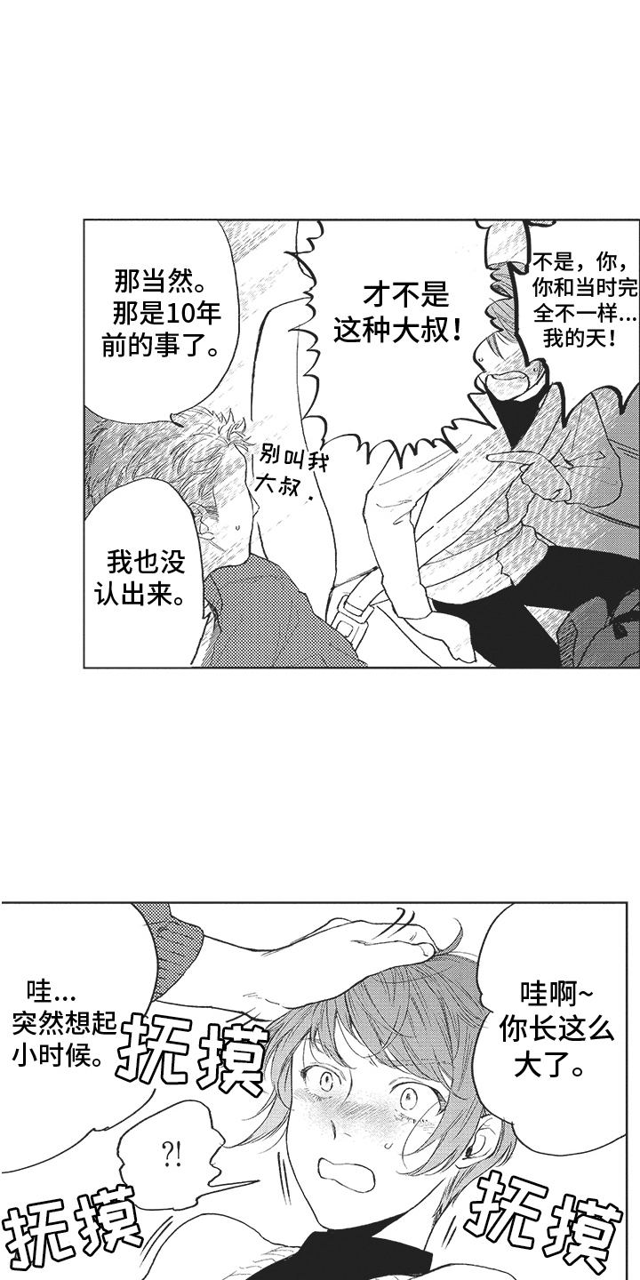 恶魔的恶漫画,第19章：缘分2图