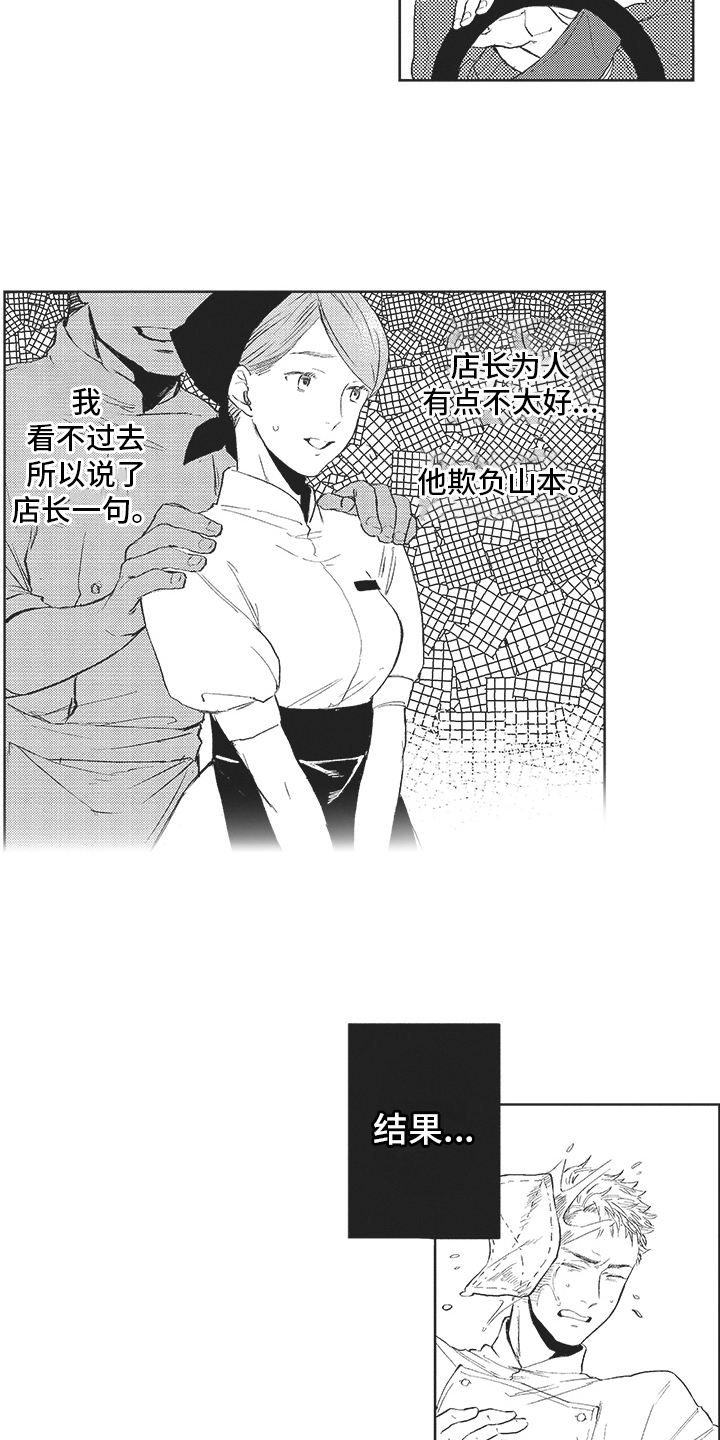 恶魔的牢笼小说免费阅读漫画,第17章：解释1图