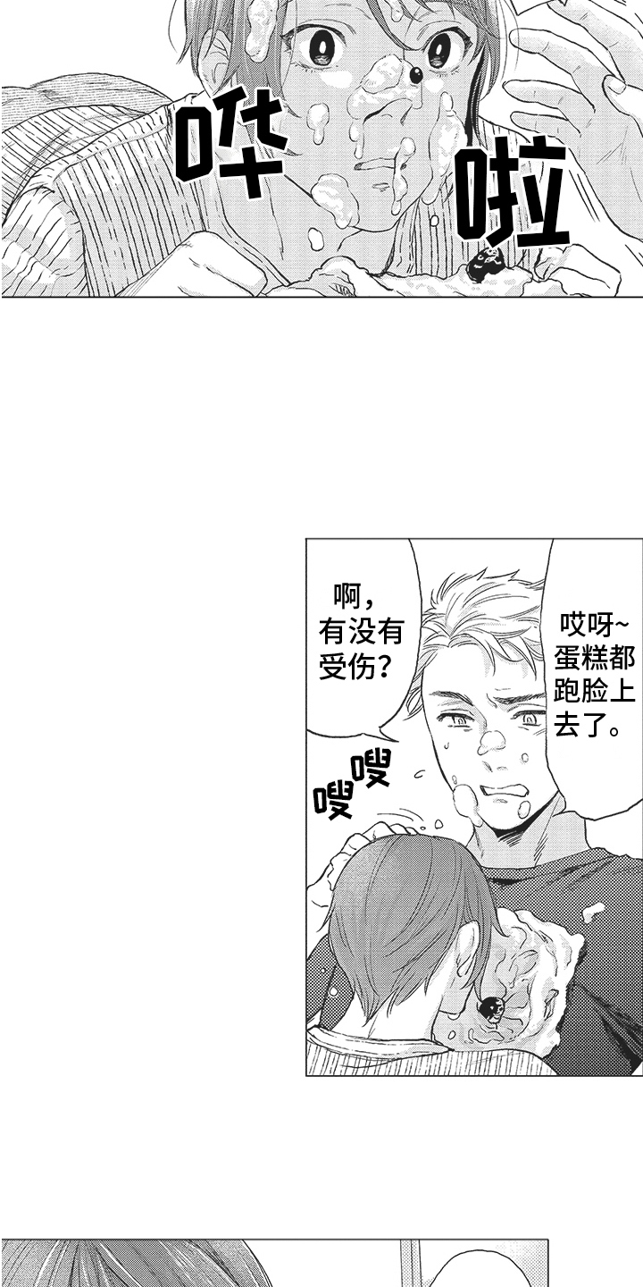 恶魔的契约韩剧在线观看漫画,第3章：偷吃 1图