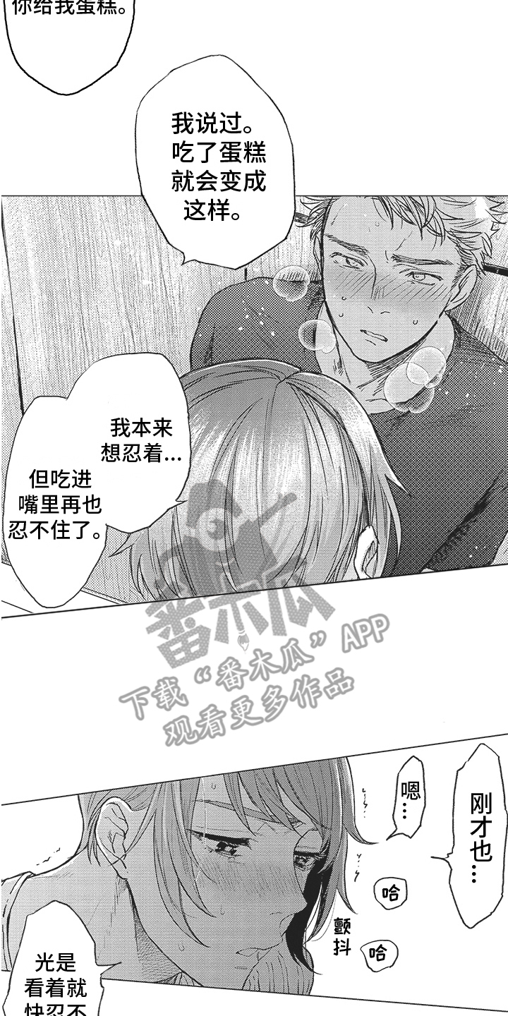 恶魔的崛起在线观看170分钟无删减漫画,第4章：恶魔2图