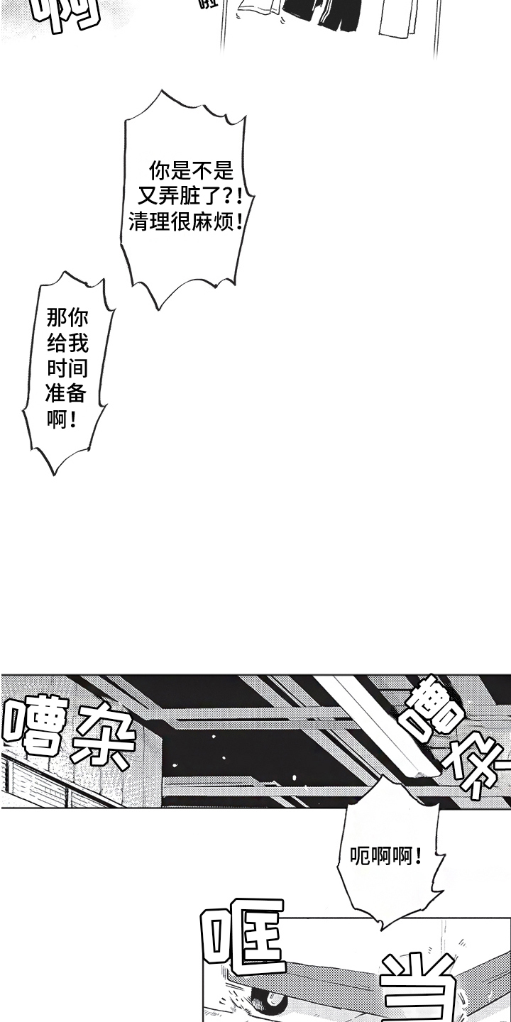 恶魔的食物蛋糕漫画,第11章：判若两人2图