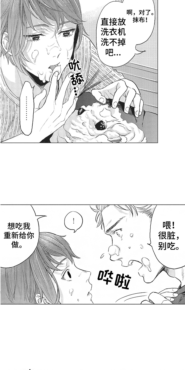 恶魔的契约韩剧在线观看漫画,第3章：偷吃 2图