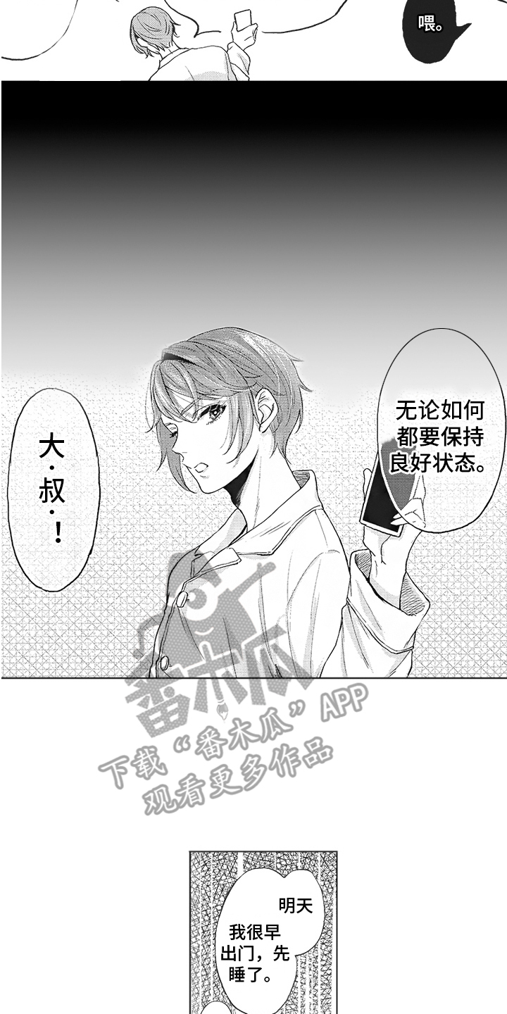 恶魔的光火漫画,第5章：特殊体质1图