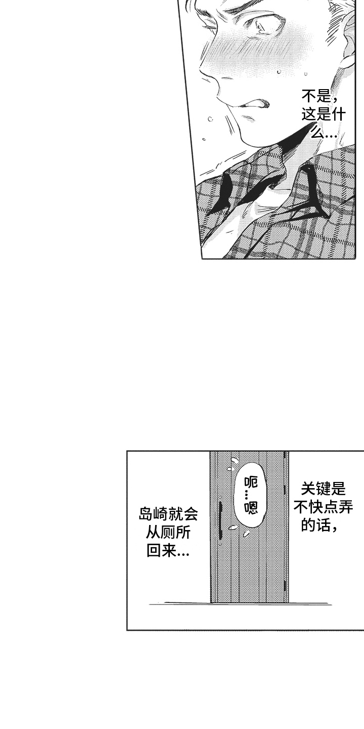 恶魔的艺术1泰国电影在线观看完整版漫画,第9章：无法冷静 1图