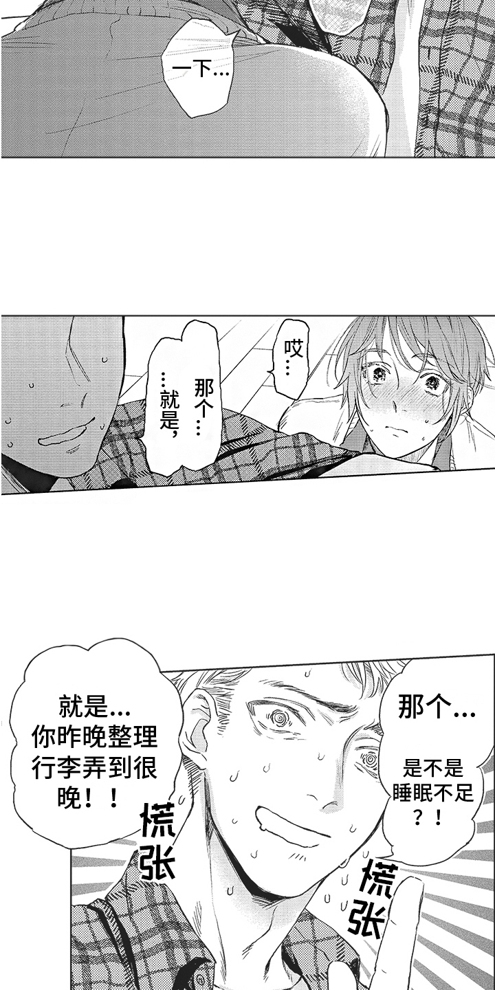 恶魔的沦陷泰剧漫画,第9章：无法冷静 2图