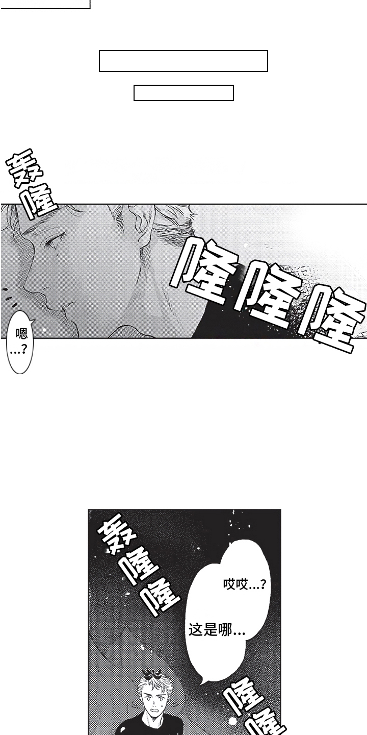 恶魔的崛起完整版漫画,第4章：恶魔1图