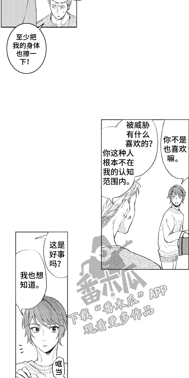 恶魔的本性漫画,第12章：唠叨 2图