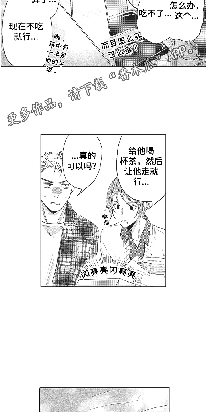 恶魔的破坏漫画,第7章：做客1图