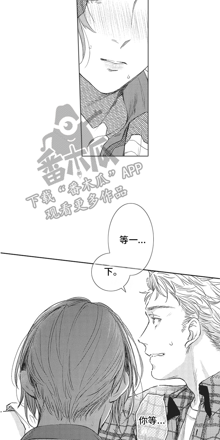 恶魔的沦陷泰剧漫画,第9章：无法冷静 1图