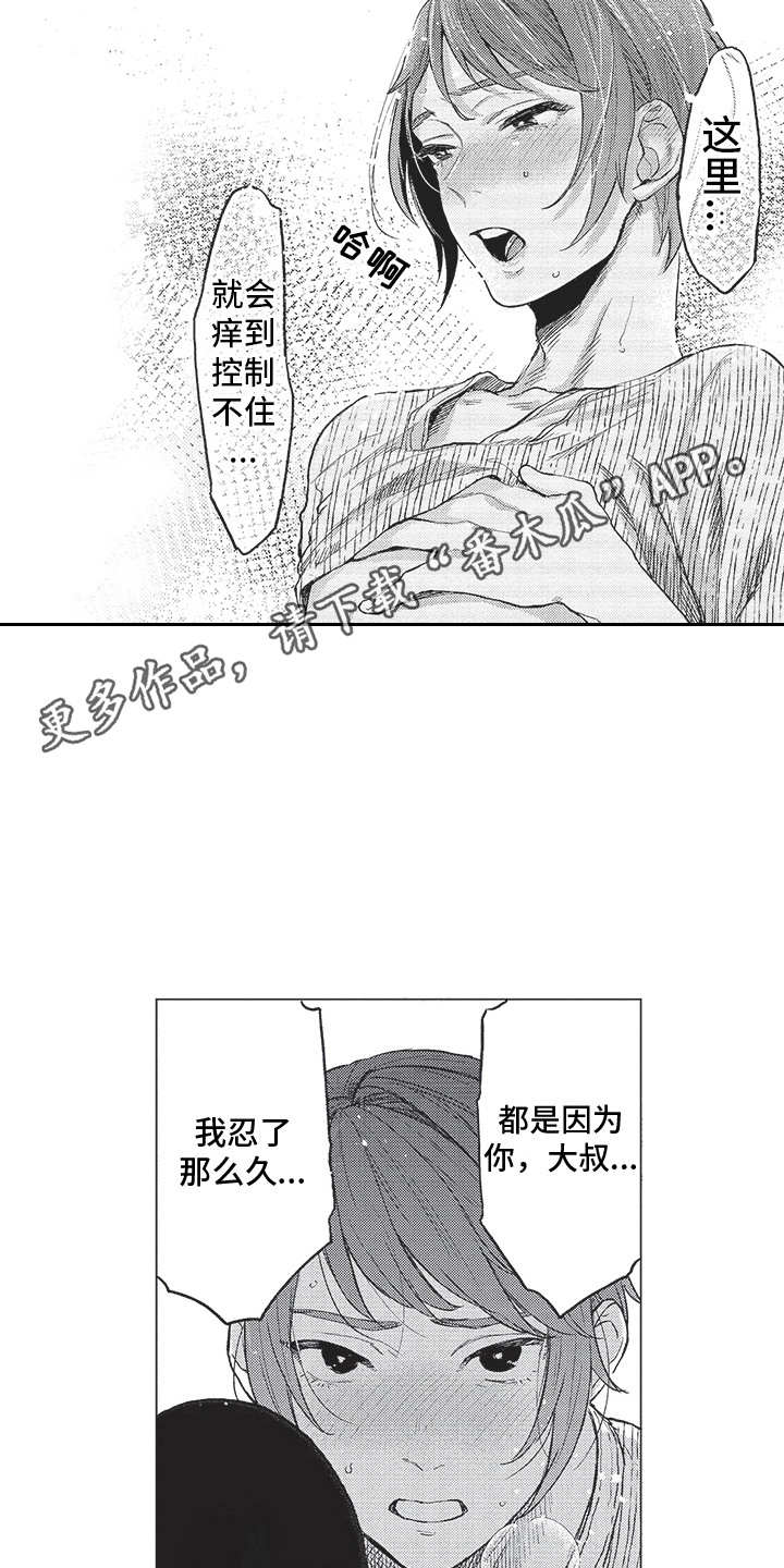 恶魔的契约家人漫画,第4章：恶魔1图