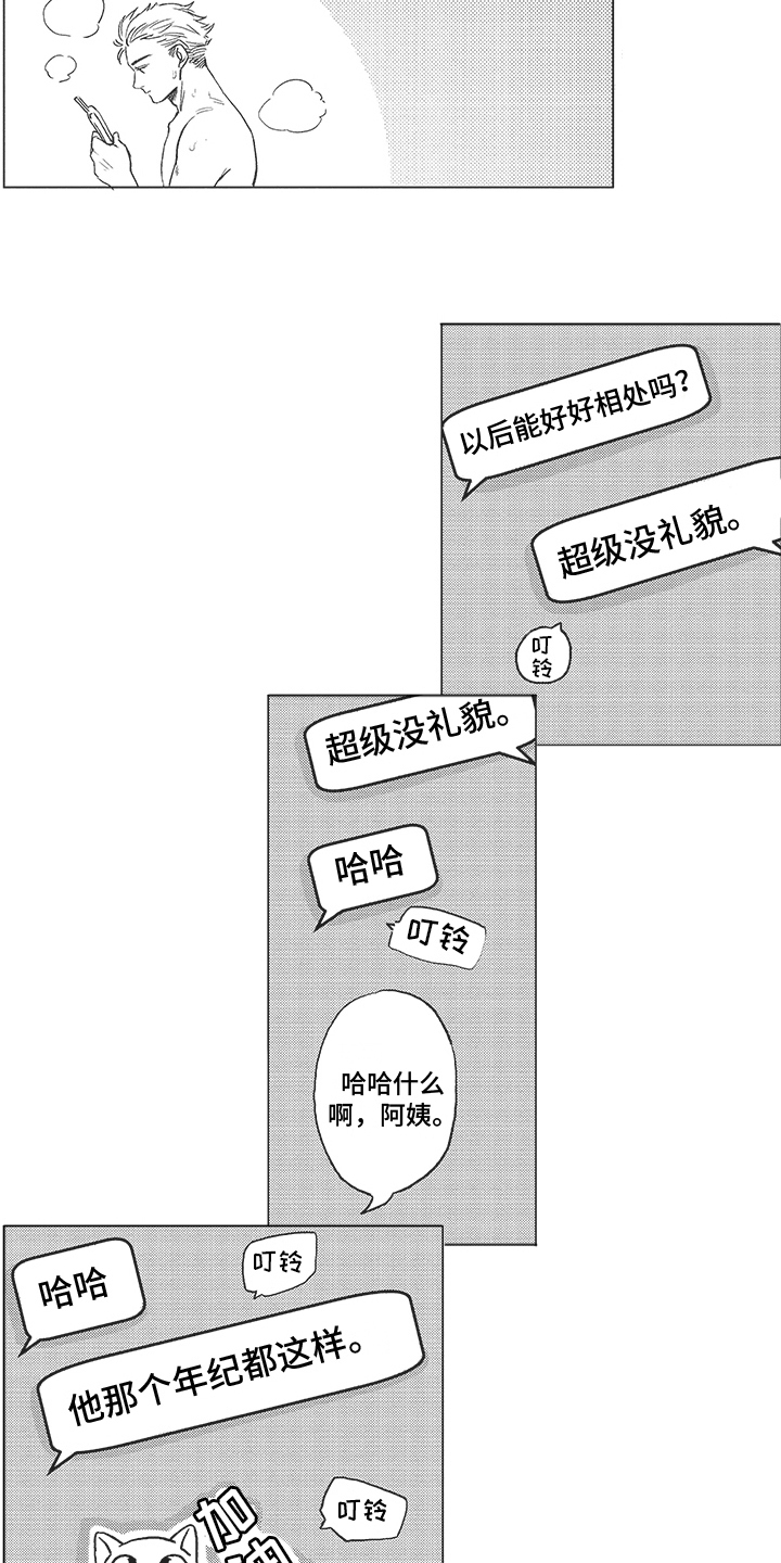 恶魔de漫画,第3章：偷吃 2图