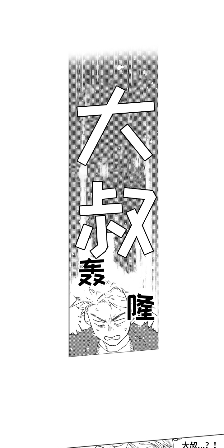 恶魔的低语漫画,第2章：招待1图