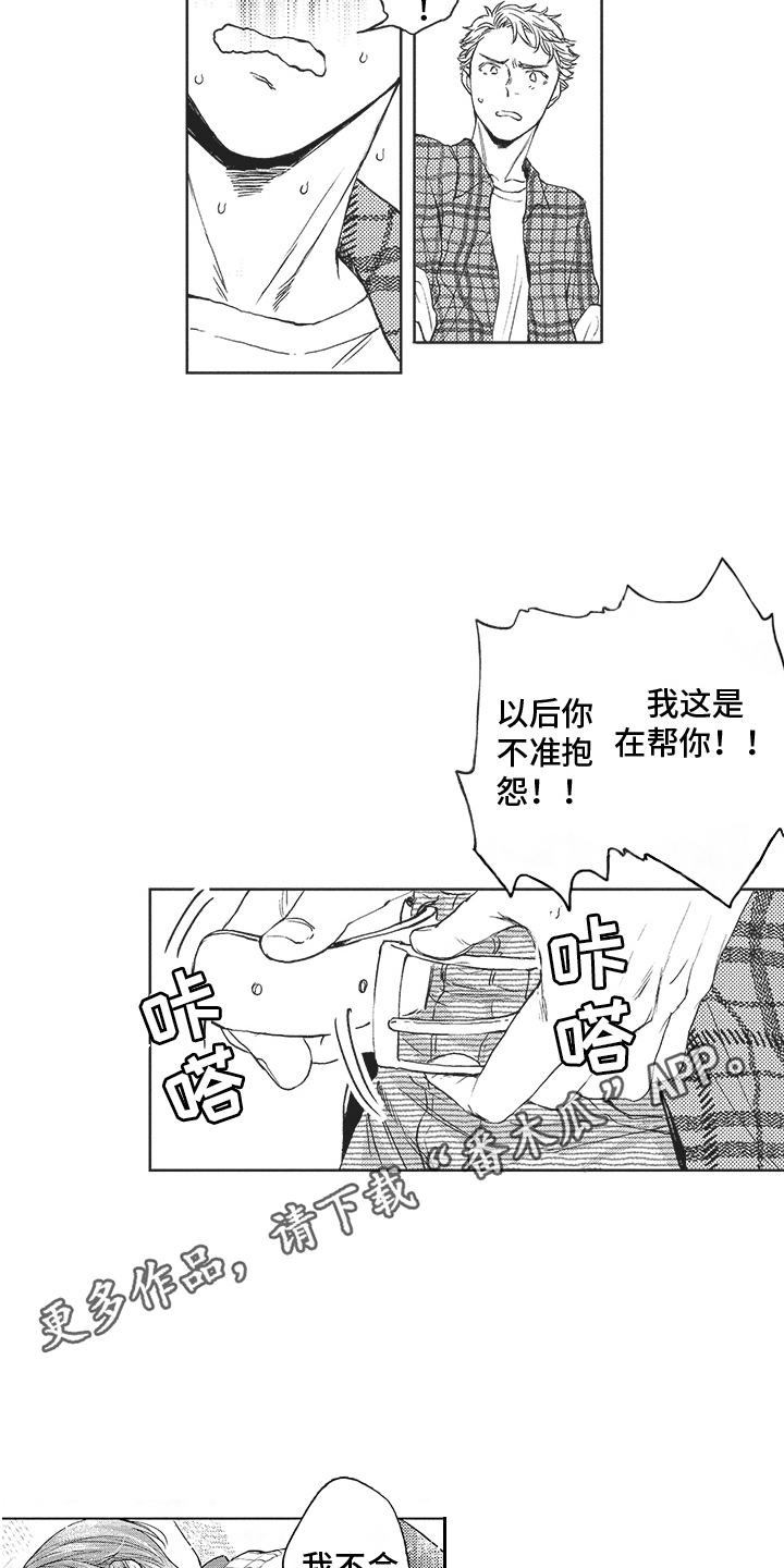 恶魔的契约韩剧在线观看漫画,第10章：不抱怨 1图