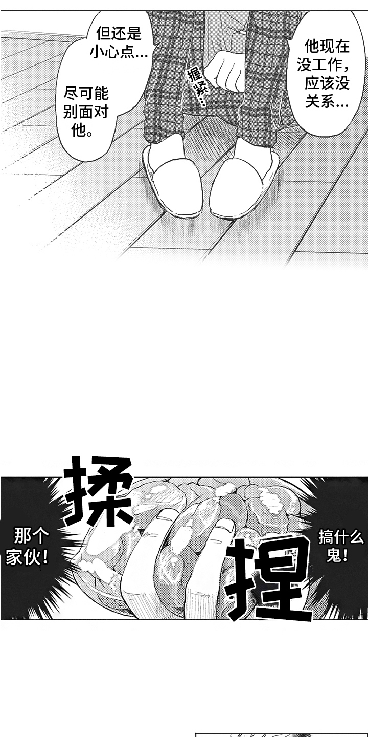 恶魔的崛起在线观看170分钟无删减漫画,第2章：招待1图