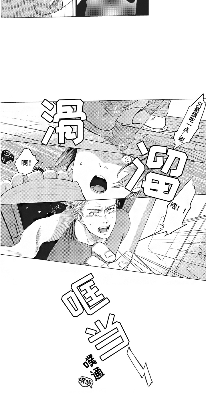 恶魔的体温漫画,第3章：偷吃 1图