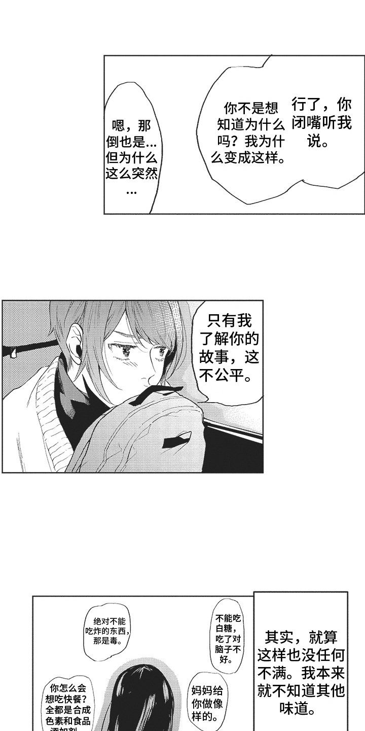 恶魔的艺术2邪降完整版在线观看漫画,第17章：解释2图