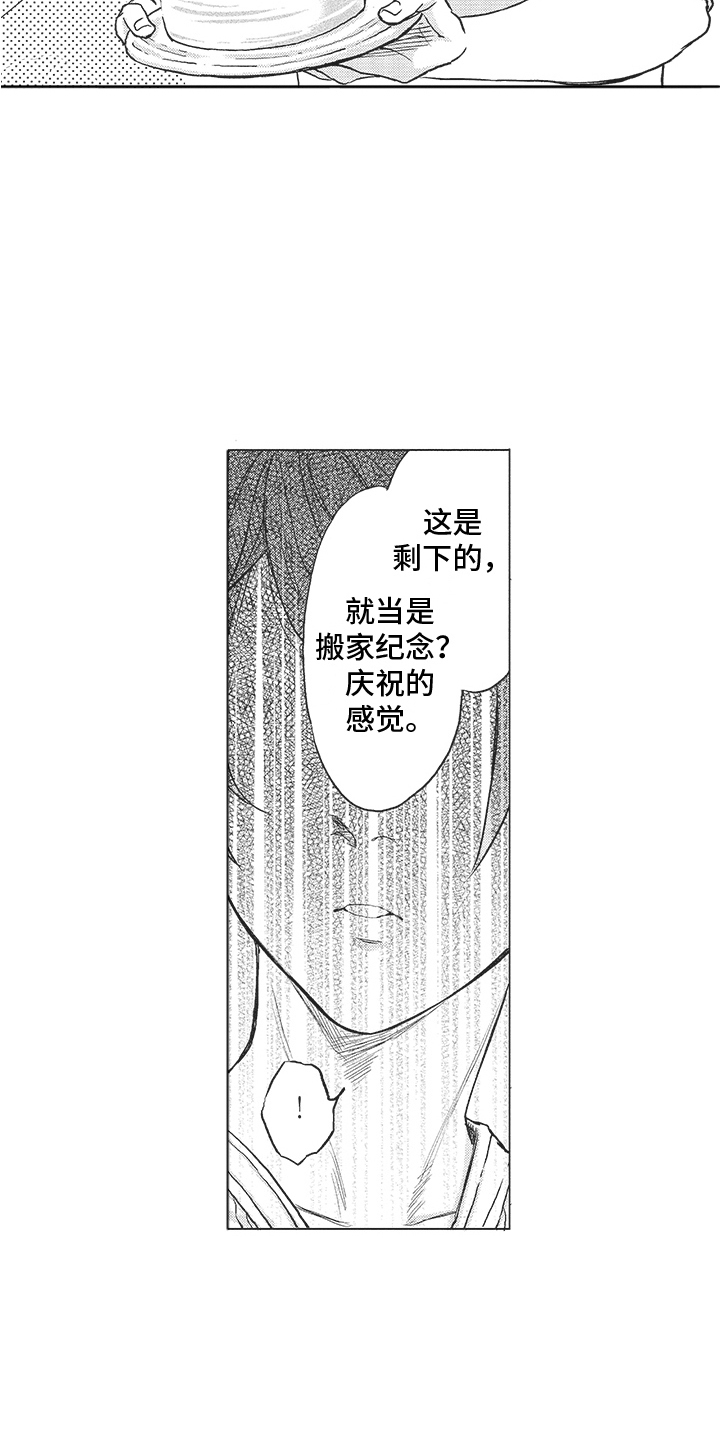 恶魔的宠妻漫画,第2章：招待2图