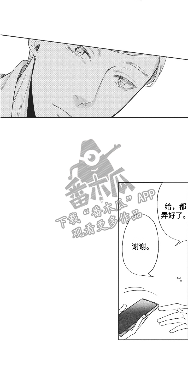 恶魔的蛋糕漫画,第20章： 寻找2图