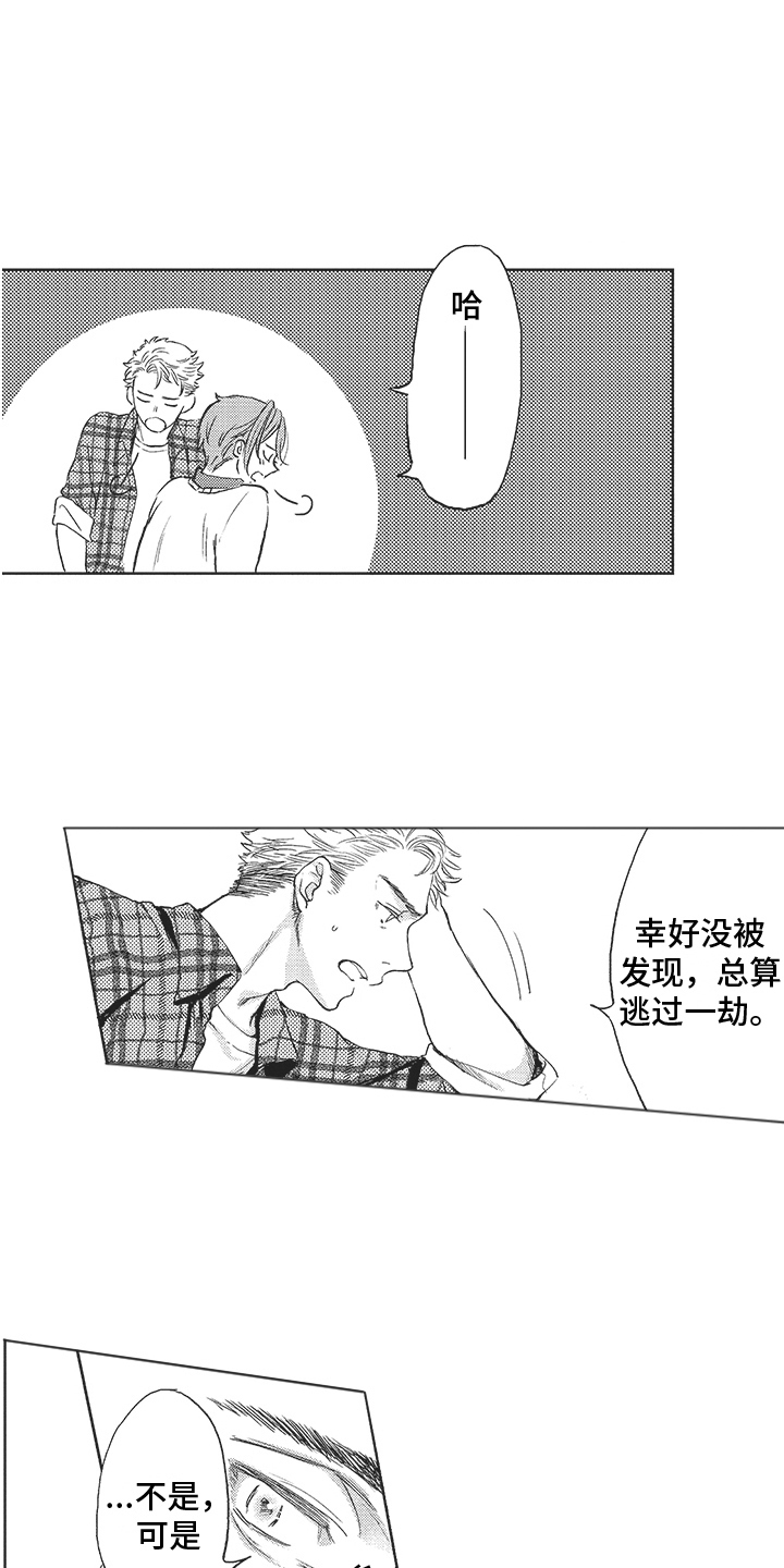 恶魔的低语漫画,第10章：不抱怨 1图