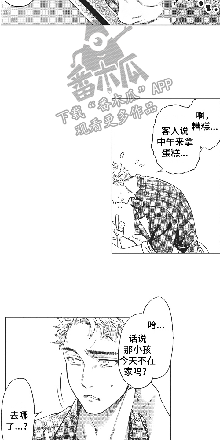 恶魔的崛起电影下载漫画,第5章：特殊体质2图