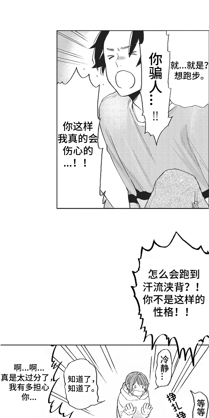 恶魔的契约韩剧在线观看漫画,第21章：躲避2图