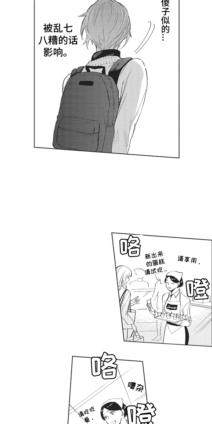 恶魔的契约家人漫画,第16章： 闹别扭 2图