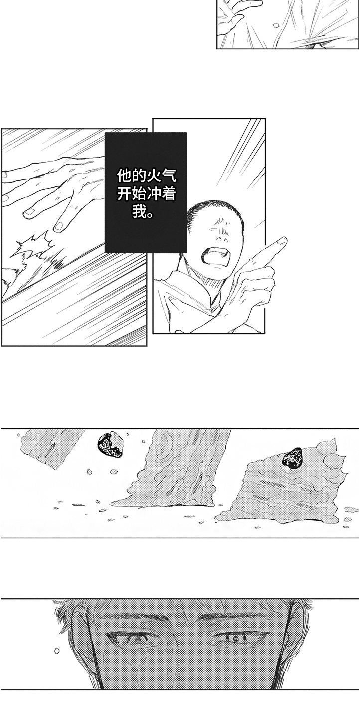 恶魔的牢笼小说免费阅读漫画,第17章：解释2图