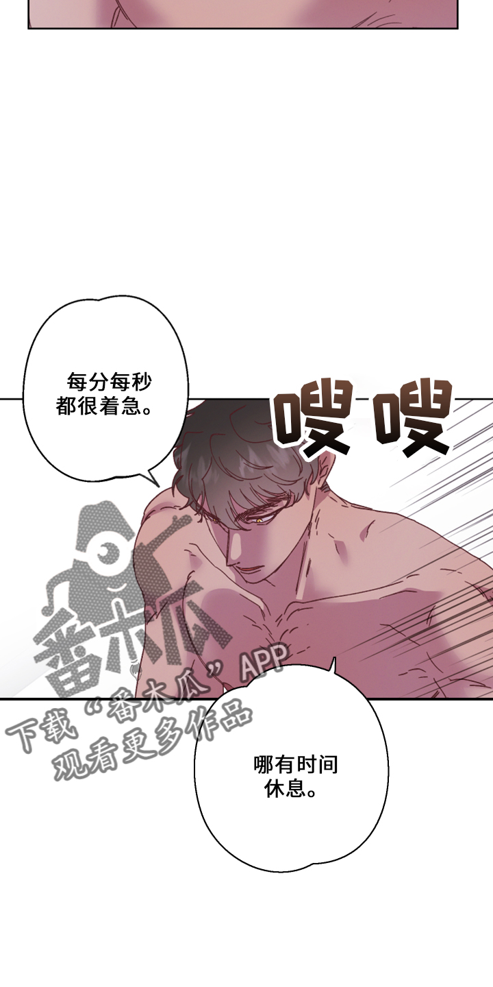 金虎图片漫画,第18章：没情调2图