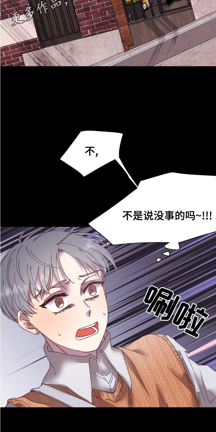 金虎破煞漫画,第31章：亡灵2图