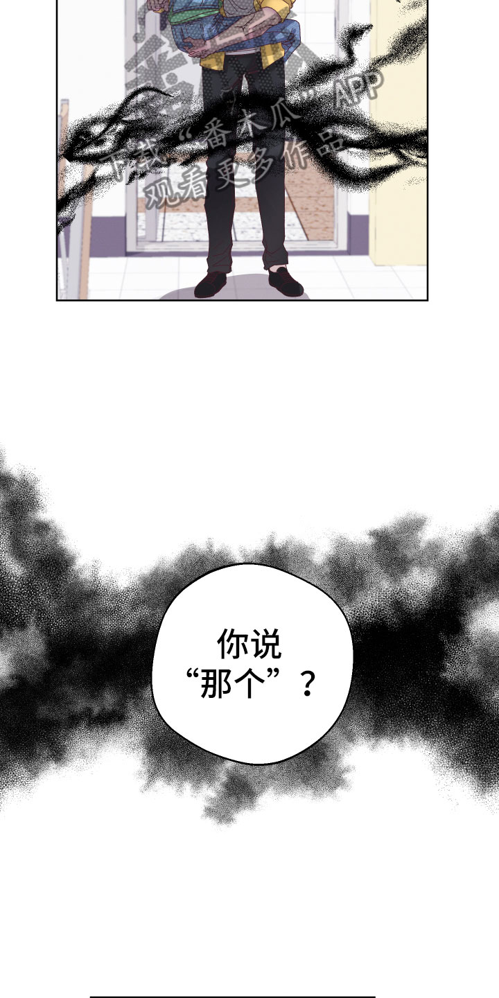 金虎符是什么意思漫画,第4章：他有灵力？1图