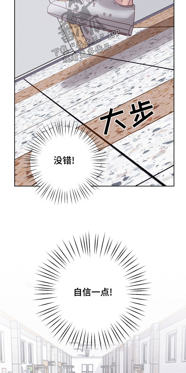 金虎刹邪漫画,第24章：自信一点2图