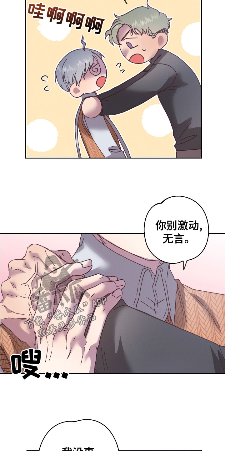 金虎命是什么意思漫画,第34章：代价1图