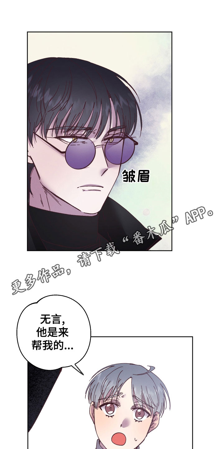 金湖尚孚电子漫画,第34章：代价1图