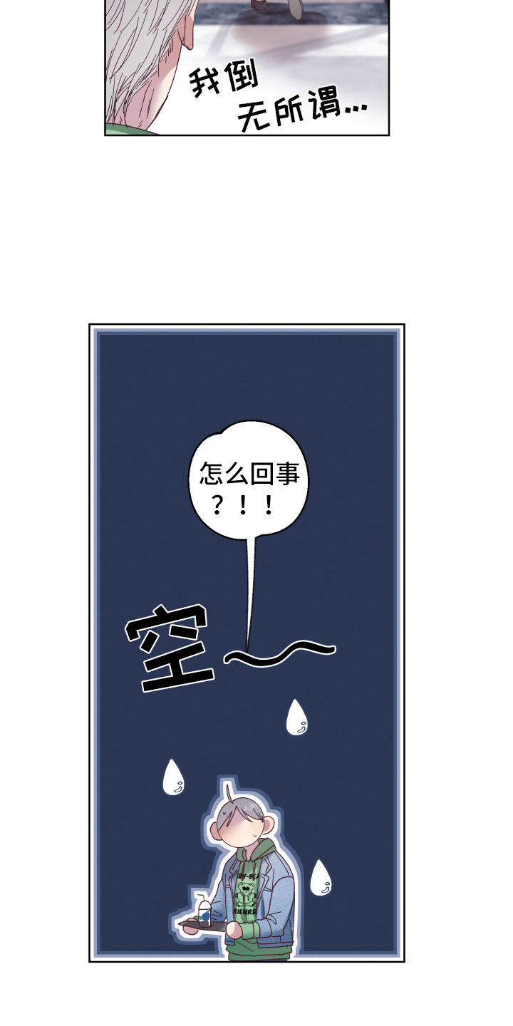 金虎刹邪漫画,第9章：风雨欲来1图
