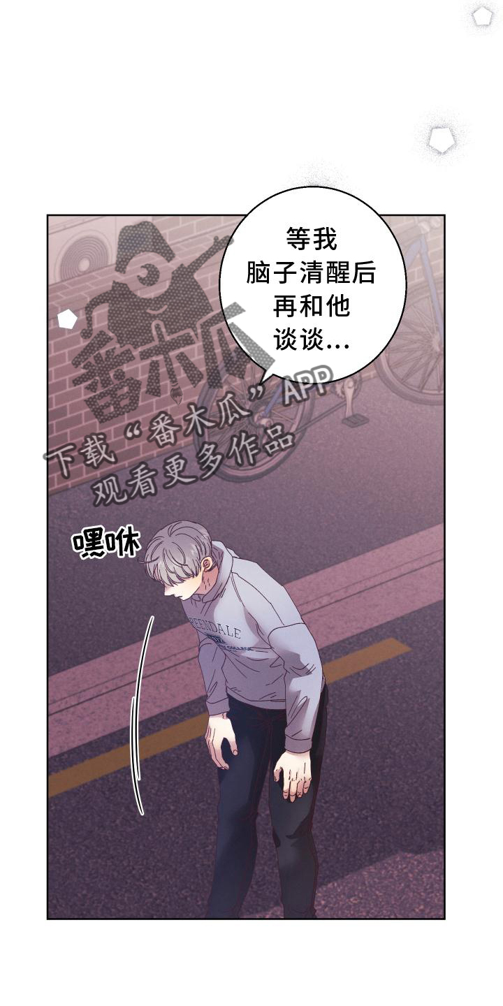 金虎刹邪漫画,第50章：不解2图