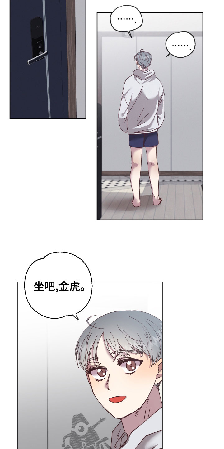 金虎刹邪漫画,第38章：命运2图