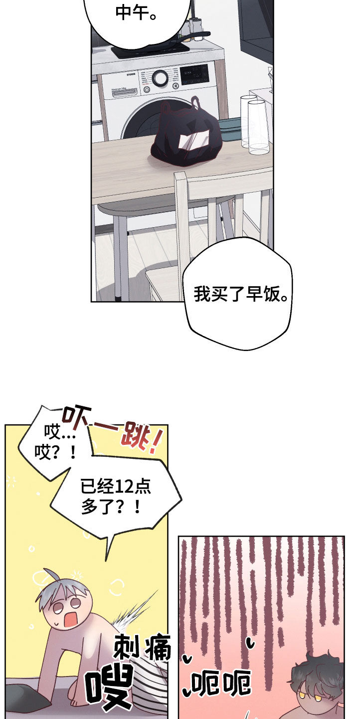 金虎符是什么意思漫画,第20章：和他有关2图