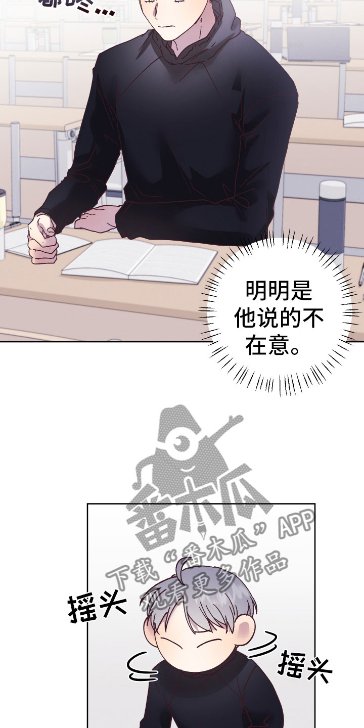 金虎刹邪作者漫画,第12章：霉运连连2图